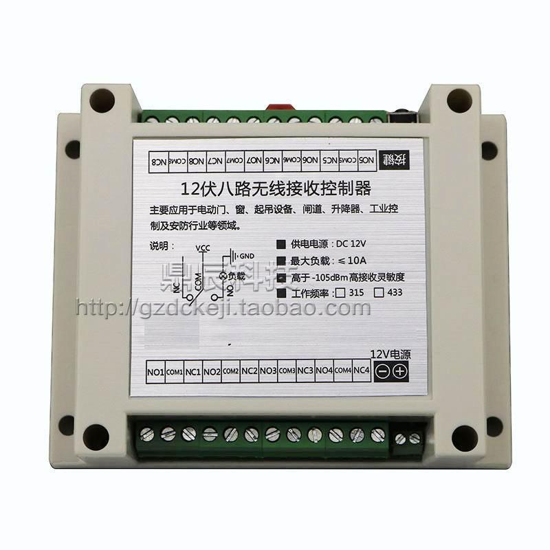 无线直流12V24V通用电机马达正反转行车遥控开关汽车启动控制器