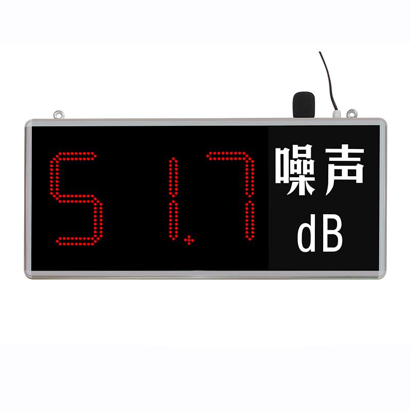室内噪音分贝看板显示屏大屏幕高精度检测仪工业级数显电子式报警