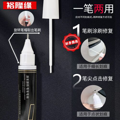 吉利几何E萤火虫补漆笔汽车薄荷青补车漆划痕修复神器改装件配件