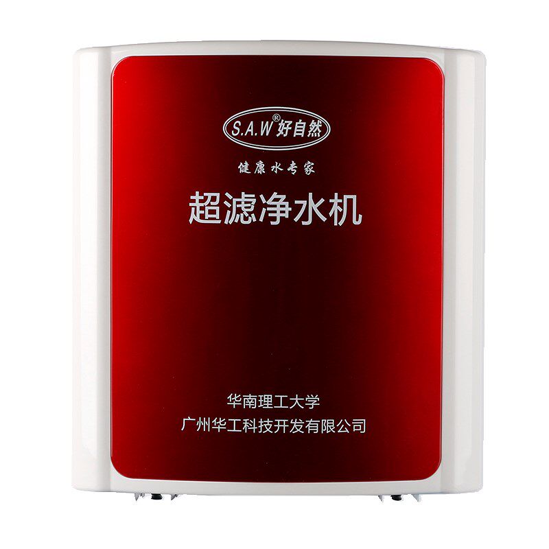 好自然 净水器家用厨房直饮壁挂净水器净水机WF-2-D15