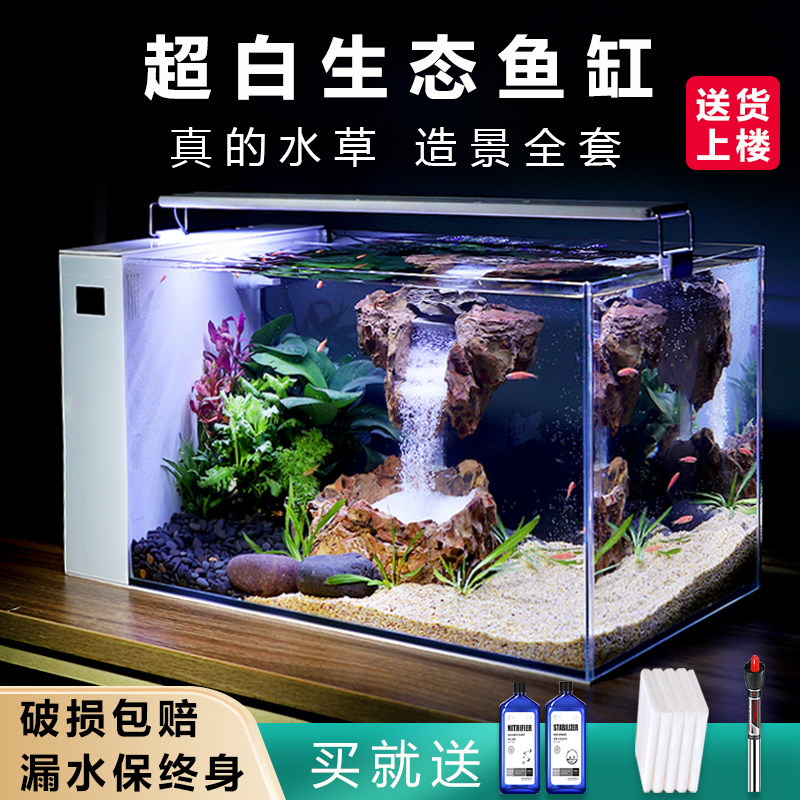 超白玻璃鱼缸侧滤自循环生态免换桌面缸