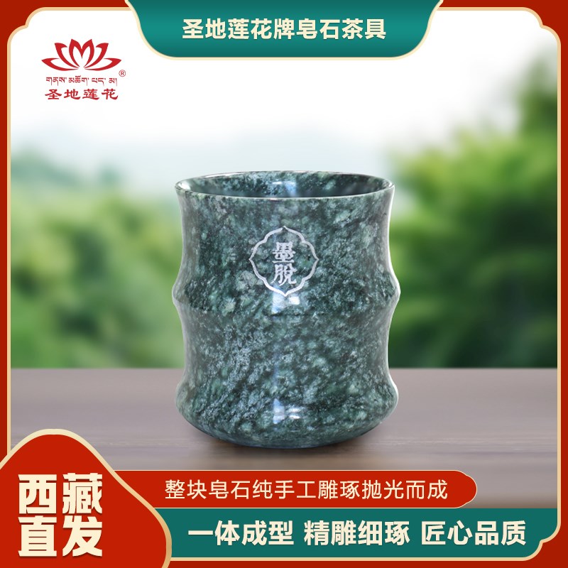 圣地莲花西藏墨脱天然皂石纯手工茶杯主人杯竹节杯品茗杯单杯礼盒