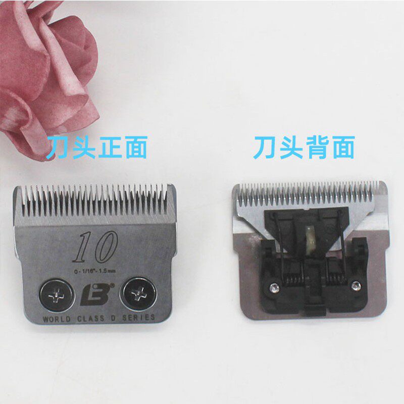 乐比刀头D系列宠物电推剪刀头乐比318 304 322 320 208 306电推用