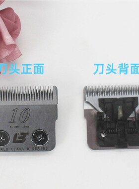 乐比刀头D系列宠物电推剪刀头乐比318 304 322 320 208 306电推用