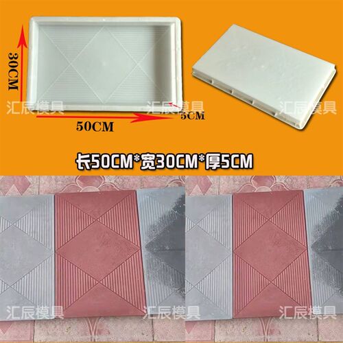 水泥彩砖模具防滑条纹地砖庭院铺路模板面包砖仿古仿石青砖磨具