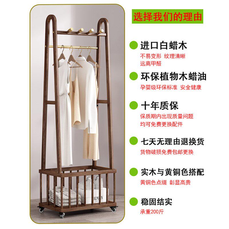 轻奢衣帽架落地白蜡木可移动挂衣架卧室收纳脏衣篮家用衣服置物架