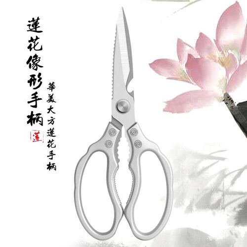 日式SK5厨房剪刀多功能厨用食品剪刀加厚鸡骨剪刀强力不锈钢剪刀