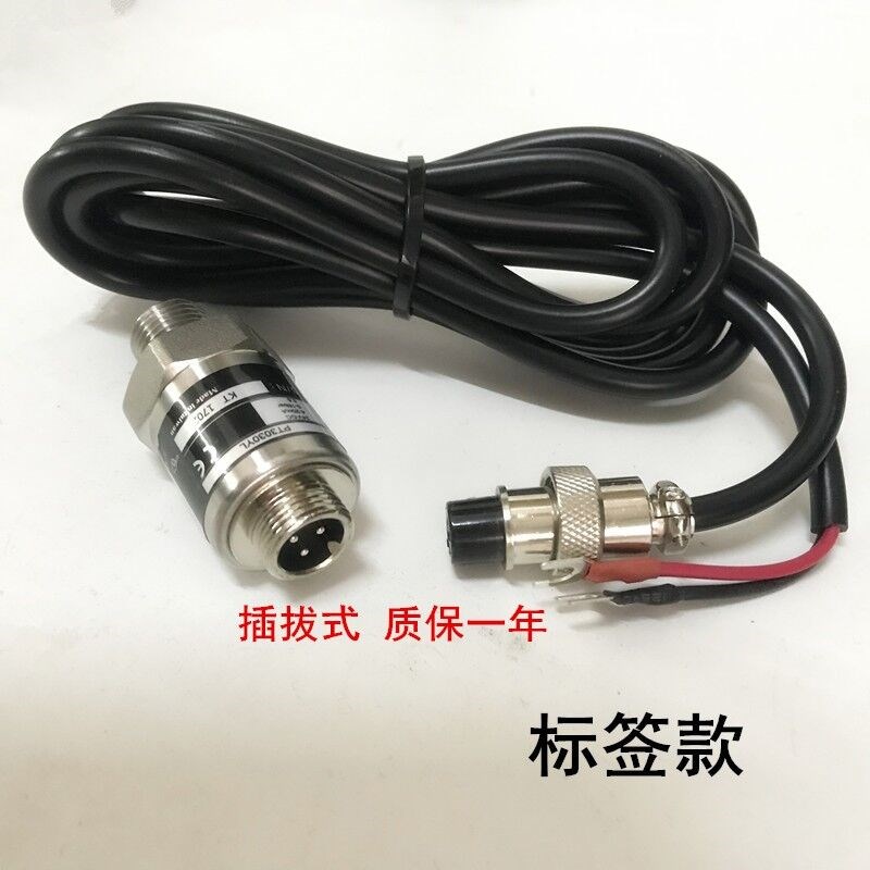 捷豹红五环巨风开山普瑞阿斯螺杆机压力传感器YS-1100B变送器