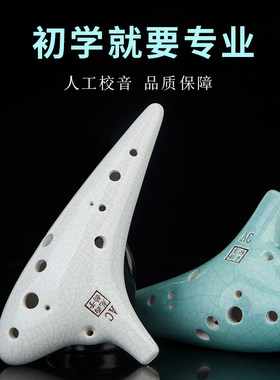 西子龙韵12孔中音C/AC调裂纹釉白裂青裂陶笛学生学校推荐款埙乐器