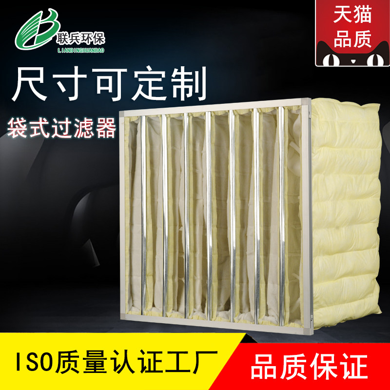 中效袋式过滤器空气过滤网玻纤过滤袋静电棉中央空调通风过滤网