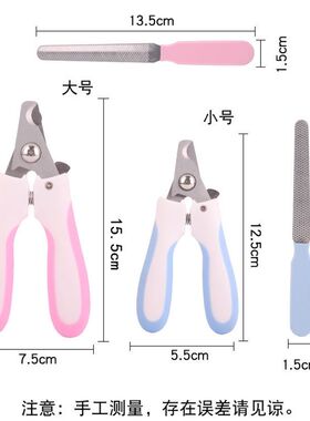 新款宠物指甲剪送锉刀狗狗兔耳朵柄指甲钳护理美甲器套装猫咪剪刀