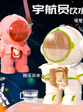 2024新款儿童创意水杯宇航员饮水机男孩子太空人水壶女孩喝水神器