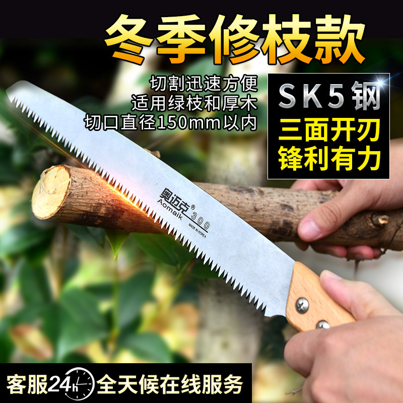 奥迈克300木柄直锯园艺工具花木园林剪定锯锯刀木工锯手锯SK5钢