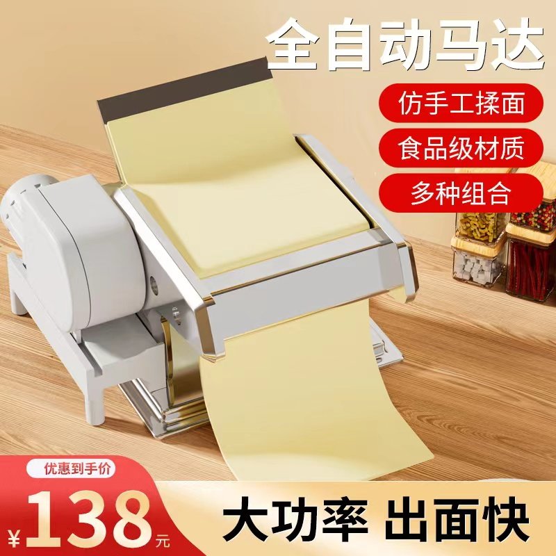 手摇压面机电动家用小型手动老式面条机专用马达商用饺子皮全自动