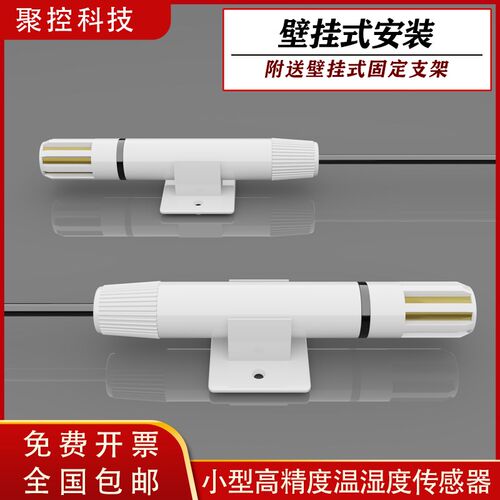 JK-103WS笔式小型温湿度传感器变送器温度湿度探头管道壁挂风管路