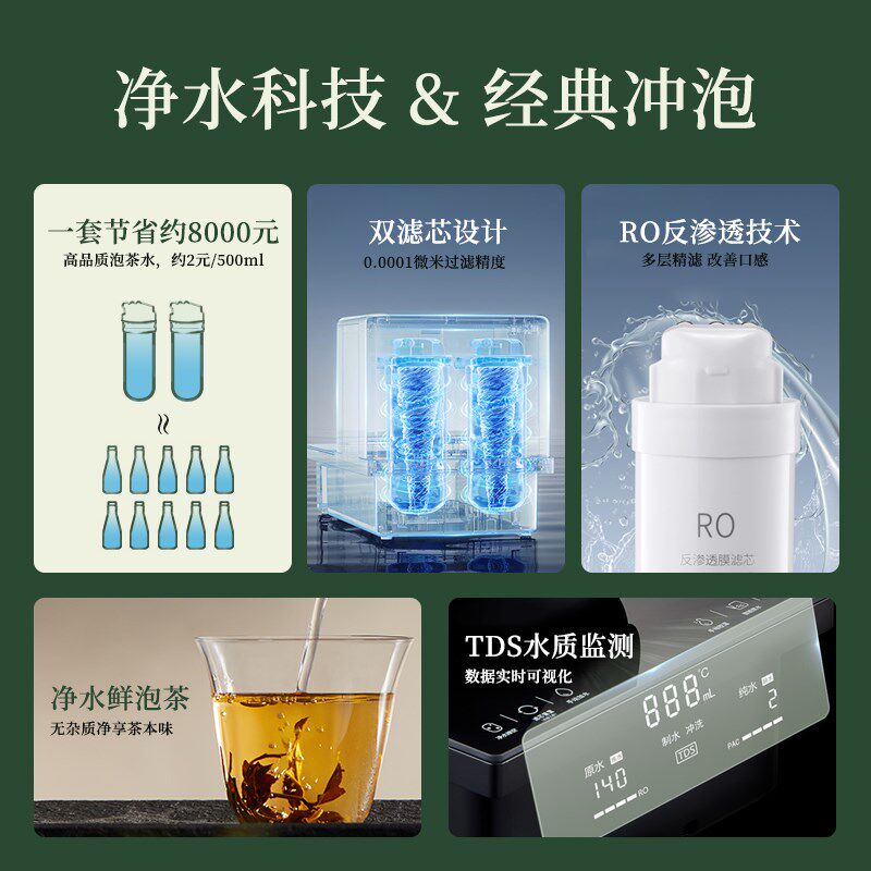 鸣盏净水器烧水壶智能恒温电热水壶泡茶专用电茶炉煮茶器泡茶机