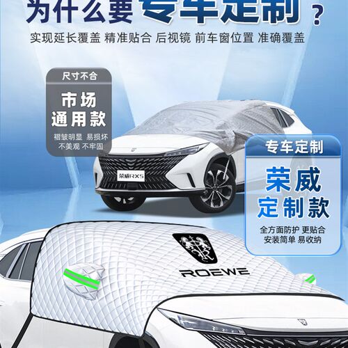 荣威RX5汽车遮阳挡plus防晒隔热max前挡风玻璃罩板i6改装i5用品帘