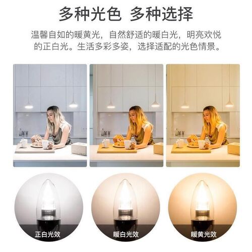 欧兰威led灯泡小螺口E27家用超亮节能玉米灯水晶吊灯尖泡蜡烛泡