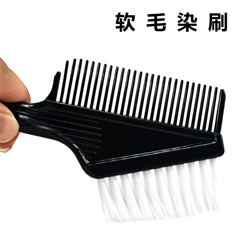 染发梳子专业工具全套神器碗刷染头发焗油刷子碗大号发廊专用美发