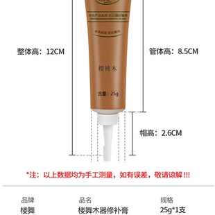 木地板修复神器补漆膏木质柜子实木家俱漆面黑色浅灰胡桃色修补膏