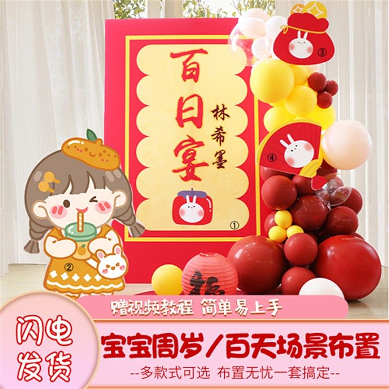 兔宝宝一周岁礼布置背景定制抓阄场景装饰气球kt板地毯手足印套餐