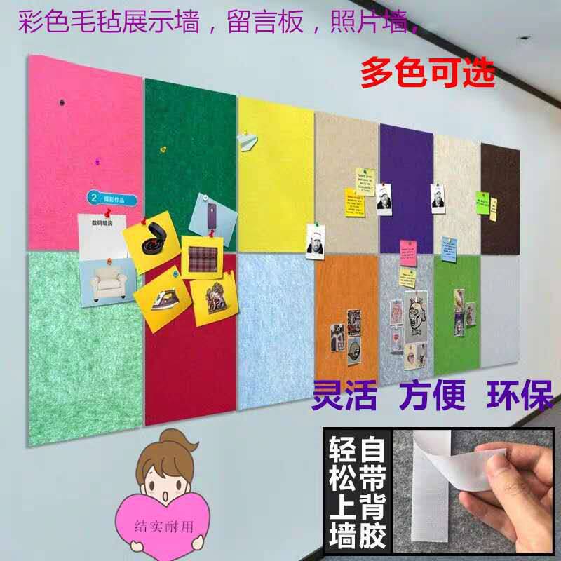 环保聚酯纤维吸音幼儿园展示板软木板照片墙公告栏毛毡隔音板9mm