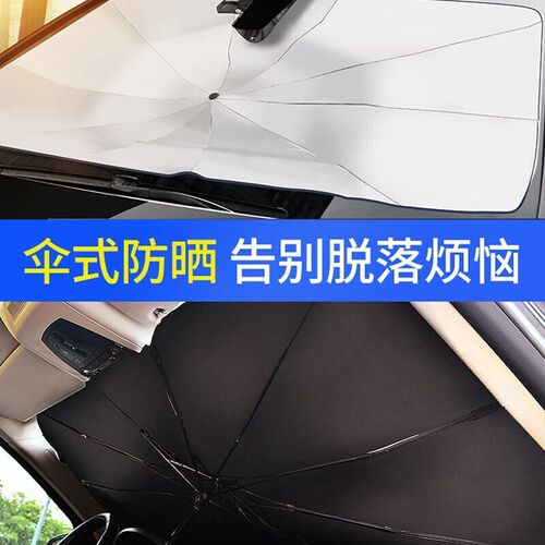 适用比亚迪元PLUS汽车遮阳伞车窗遮阳帘防晒侧窗隔热挡风玻璃板罩