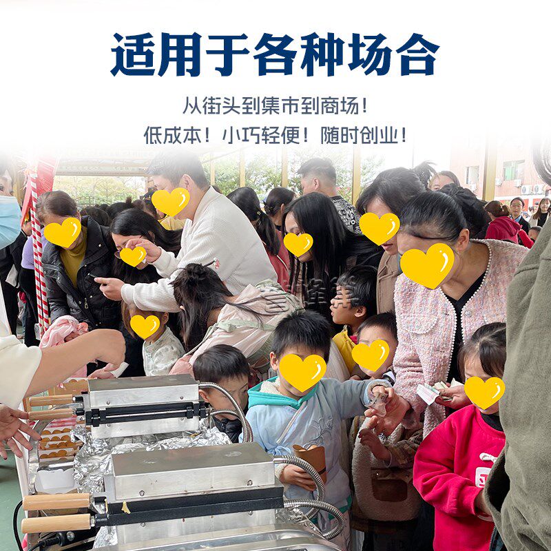 誉蜂巢爱心串串机商用网红小吃机摆摊设备电热烤饼机心形蛋仔机器