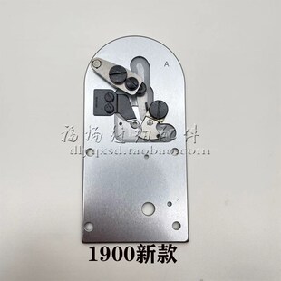 重机杰克中捷1900AB1903大针板组件套结机打结机剪线刀组短线头组
