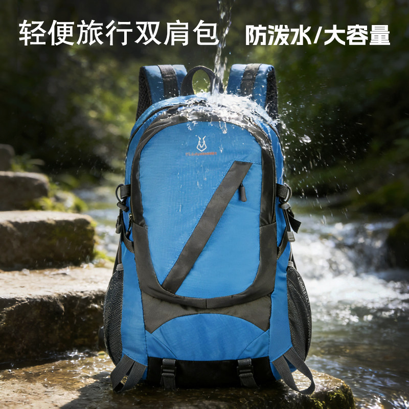 户外大容量轻便双肩包休闲旅行登山包男女旅游超轻便背包定制印字