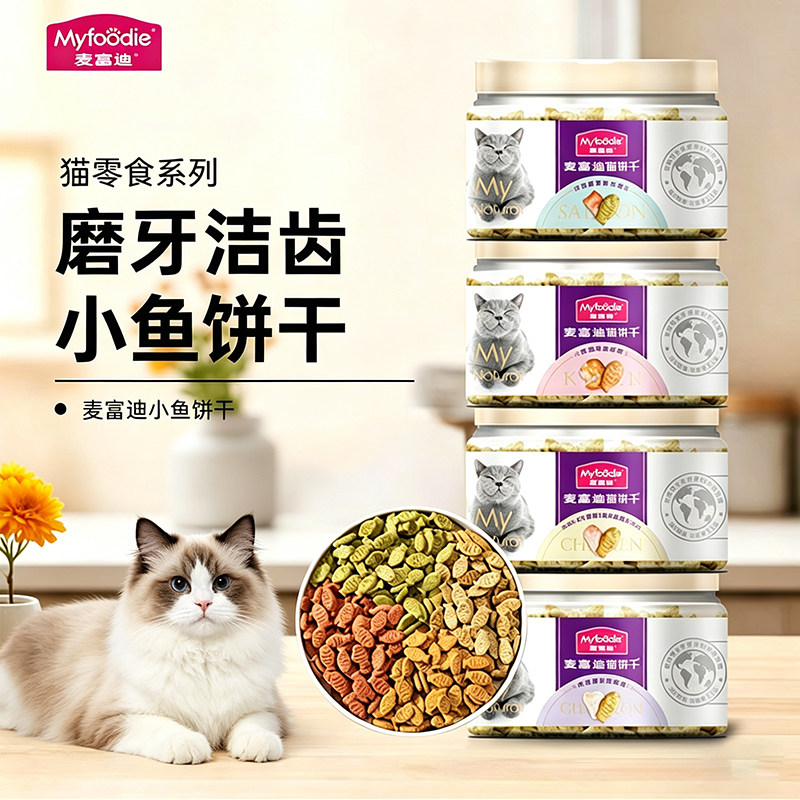 麦富迪猫饼干三文鱼鸡肉鳕鱼磷虾猫薄荷饼干猫咪磨牙洁齿宠物零食