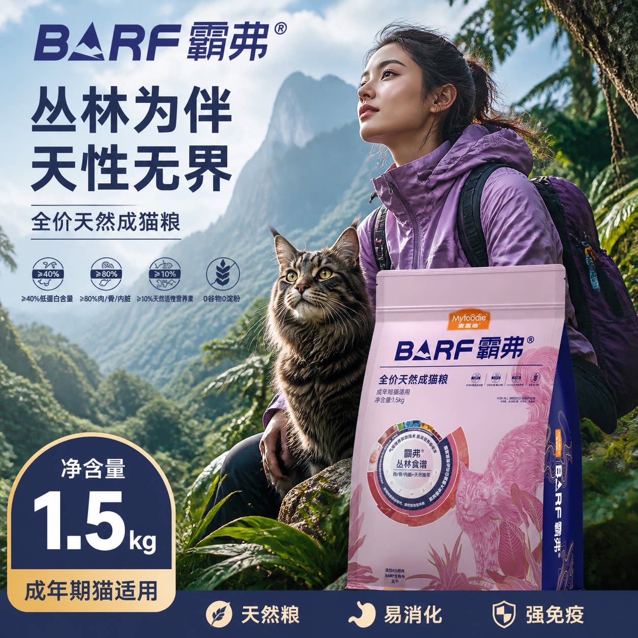 麦富迪barf鸡肉猫粮1.5kg 53元 - 86线报