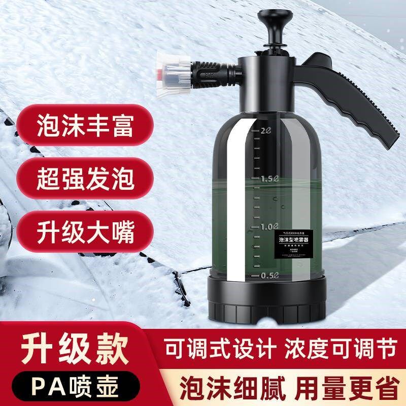 洗车泡沫喷壶洗车液专用工具pa高压喷泡沫打家用手持擦车神器全套