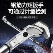 数显扭力扳手钢筋力矩电子数显扳手钢筋套筒扭力高精度可调扳手
