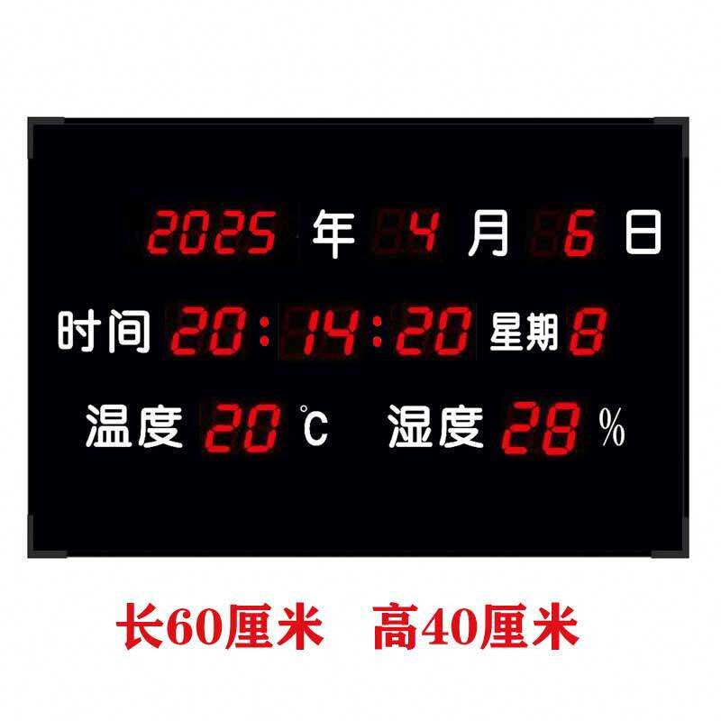 LED数字显示屏挂墙大字体简约工厂电子时钟壁挂卫星/手调日历挂钟