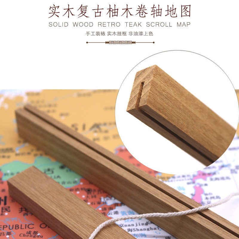 实木欧式复古中国挂图地图世界办公室墙贴客厅书房大装饰画挂图
