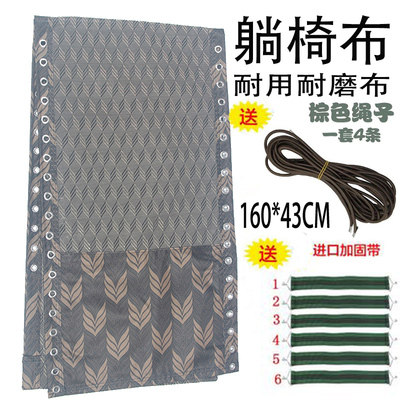 折叠椅配件替换布午休椅配件 帆布加厚尼龙躺椅上的布配件大全