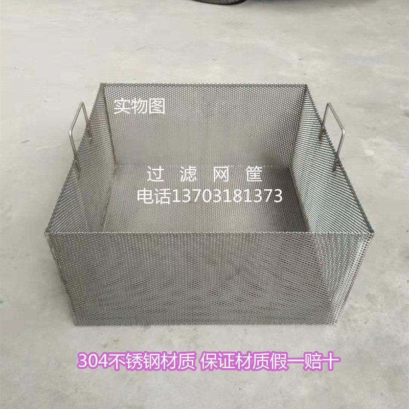 304不锈钢沥水菜篮饭店厨房下水道过滤网排水口过滤网筒防鼠网
