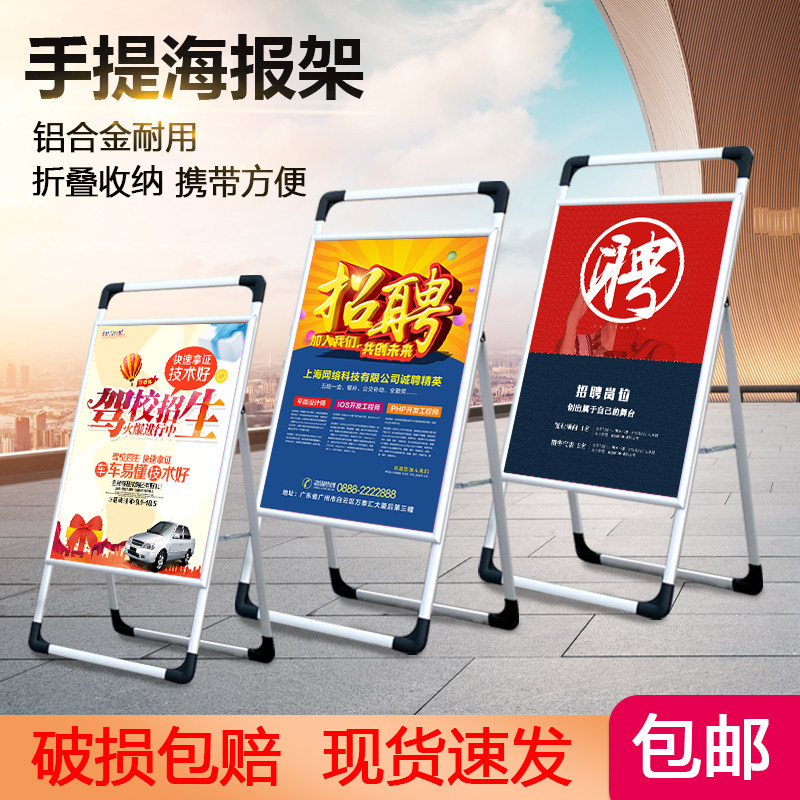 招聘手提海报架子KT板展架招工立式落地式宣传铝合金广告牌展示牌