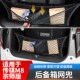 适用广汽传祺m8宗师后备箱储物网兜尾收纳置物E9新大师用品改装 件