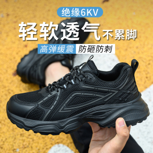 子轻便夏季 劳保鞋 防砸防刺穿老保绝缘软底工作工地鞋 男士 透气 男款