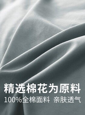 纯色全棉纯棉被罩单人155x215cm双人2米4x2米4被套单件150x210cm