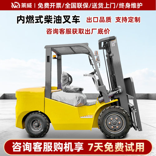托盘燃油搬运车5吨小型货叉仓储装卸柴油叉车3.5吨座驾式液压叉车