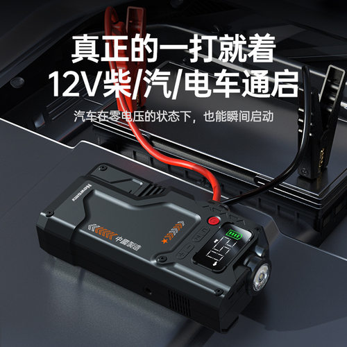 纽曼V5汽车应急启动电源打火充气无线充气泵一体机搭电宝神器