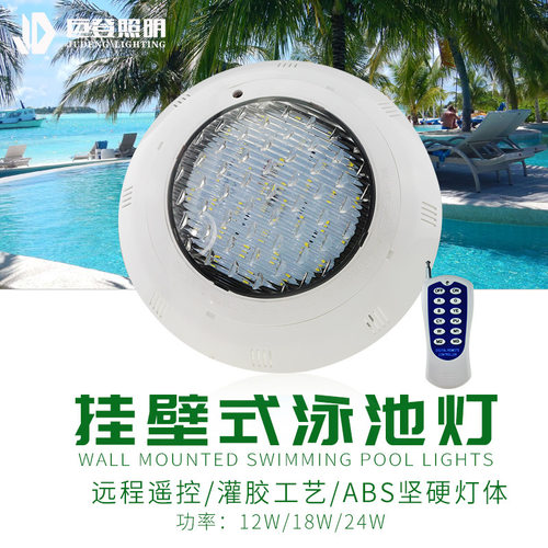 LED泳池七彩RGB喷泉灯DMX