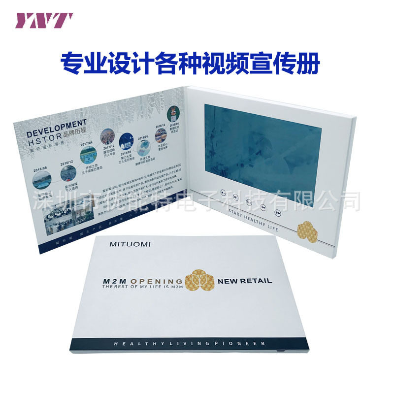 厂家供应7寸高清LCD视频贺卡 高端企业发布会礼品数码相册广告机