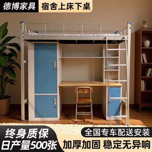 钢制学生宿舍上床下桌铁艺床 衣柜书桌一体组合床上床下桌公寓床