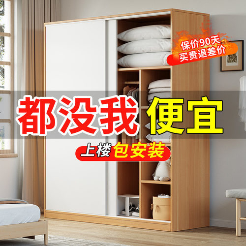 实木推拉门简易组装小户型衣柜