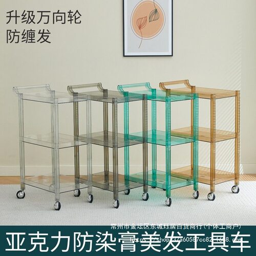 亚克力多功能小推车理发店烫染工具车美容美发收纳车防染膏防缠发