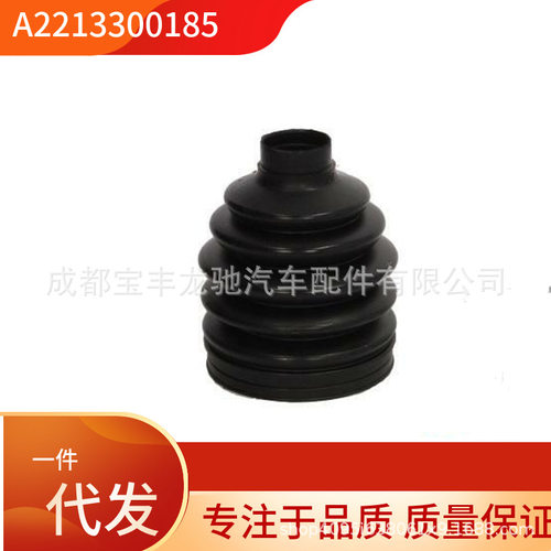 2213300185适用于奔驰S级 W221 前半轴外防尘套汽车配件5